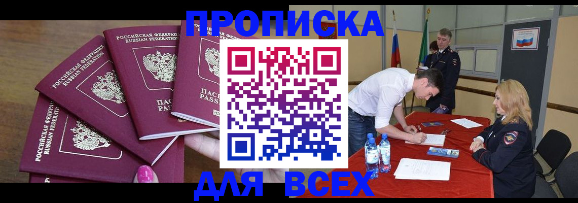 прописка иностранных граждан в Ликино-Дулёво