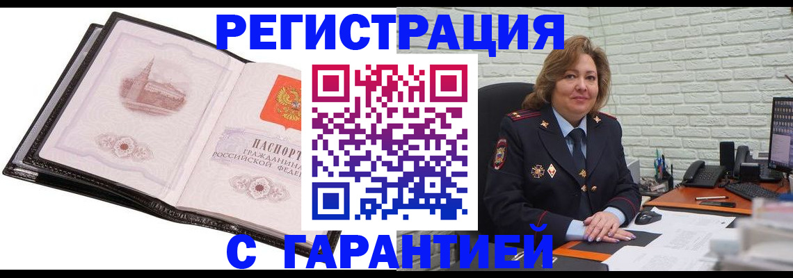 прописка в Ликино-Дулёво