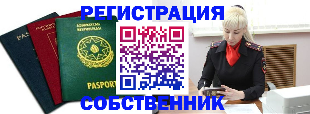 временная регистрация для всех в Ликино-Дулёво