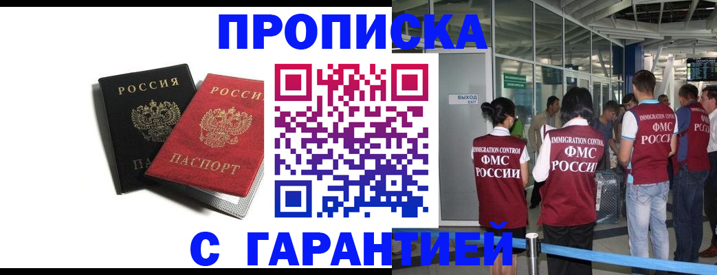 где прописаться в Ликино-Дулёво