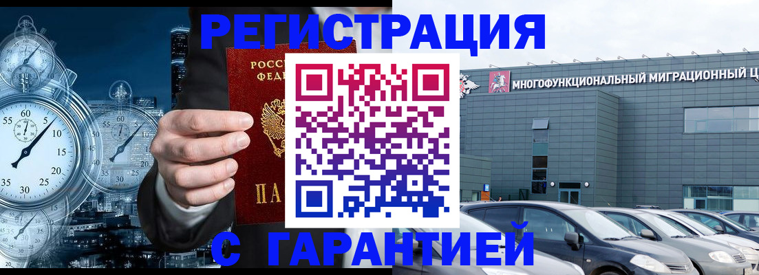 временная регистрация законно в Ликино-Дулёво
