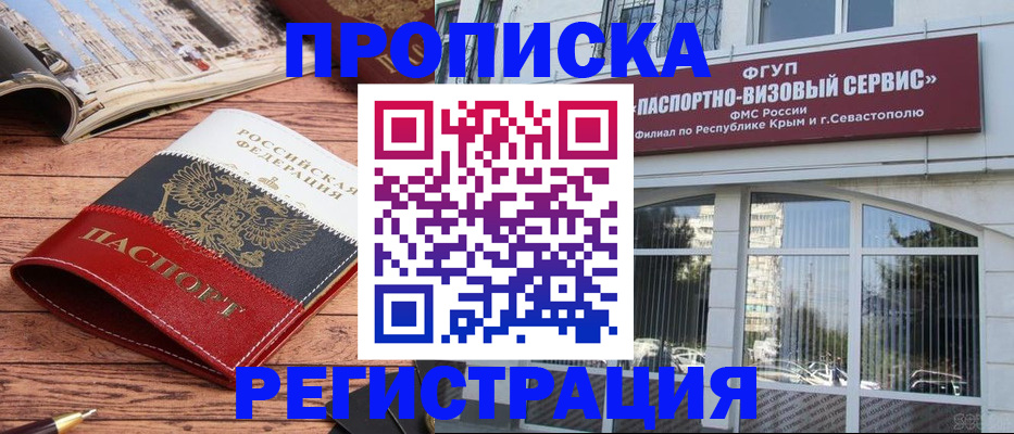 купить прописку в Ликино-Дулёво